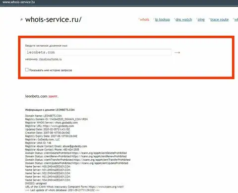 О владельце домена портала конторы Леон Бетс ничего нет