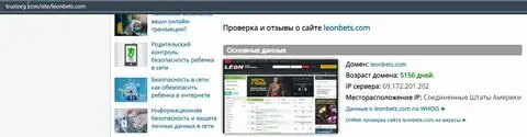 Некая информация о возрасте домена конторы Леон Бетс