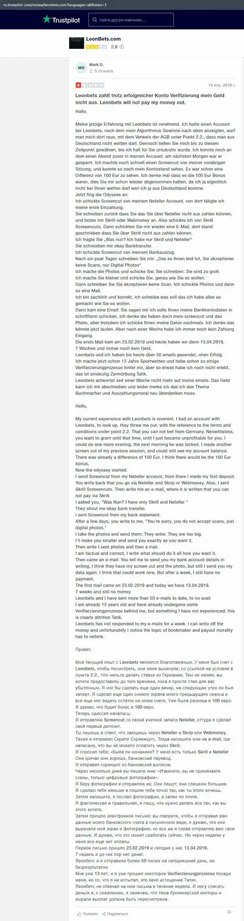 Отзыв про шарагу LeonBets на сайте trustpilot com