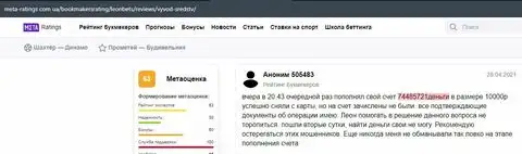 Отзыв о фирме Леон Бетс на интернет-сайте мета-рейтингс ком юа