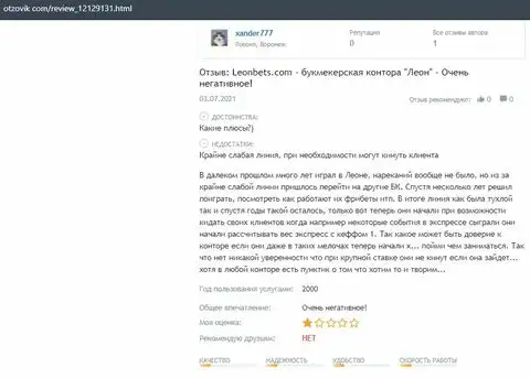 Отзыв о фирме Леон Бетс на интернет-сайте otzovik com