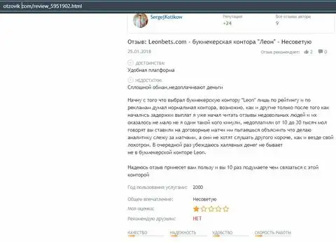Публикация о фирме LeonBets на веб-форуме otzovik com