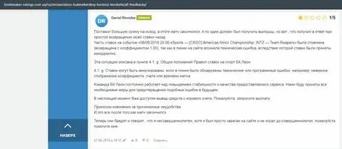 Мнение о компании LeonBets на интернет-площадке букмейкер-рейтингс ком юа