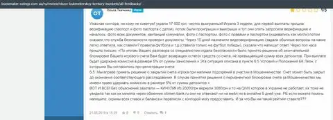 Мнение о компании Леон Бетс из источника bookmaker-ratings com ua