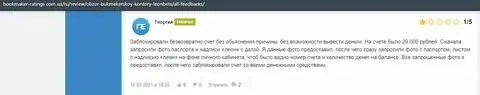 Мнение о Леон Бетс на сайте букмейкер-рейтингс ком юа