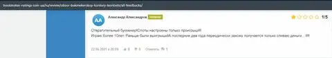Отзыв о LeonBets на веб-сайте букмейкер-рейтингс ком юа