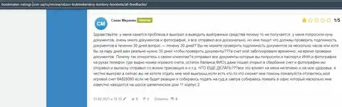 Отзыв о Леон Бетс на интернет-портале букмейкер-рейтингс ком юа