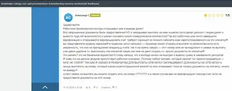 Отзыв о фирме LeonBets на веб-портале bookmaker-ratings com ua