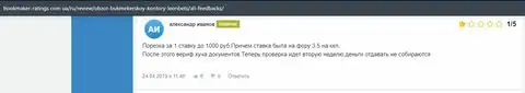 Отзыв о фирме LeonBets на веб-портале букмейкер-рейтингс ком юа