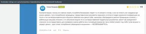 Отзыв о фирме Леон Бетс на интернет-сайте букмейкер-рейтингс ком юа