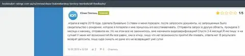 Публикация о букмекере LeonBets из интернет-источника букмейкер-рейтингс ком юа