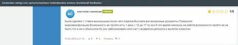 Публикация о букмекере LeonBets на веб-сайте букмейкер-рейтингс ком юа