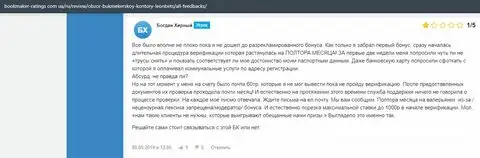Публикация о букмекере LeonBets на интернет-ресурсе букмейкер-рейтингс ком юа
