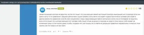 Публикация о букмекере Леон Бетс на интернет-портале bookmaker-ratings com ua