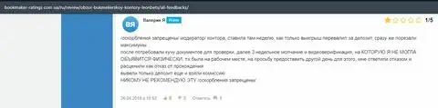 Публикация о букмекере Леон Бетс на интернет-портале букмейкер-рейтингс ком юа