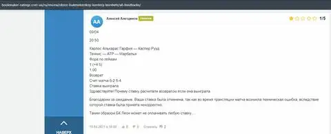 Публикация о букмекере Леон Бетс на интернет-форуме bookmaker-ratings com ua