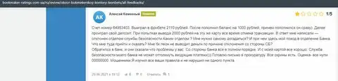 Публикация о Леон Бетс на интернет-сайте букмейкер-рейтингс ком юа