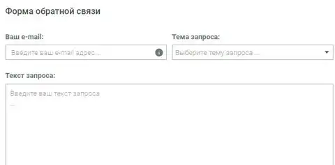 Форма для обратной связи аферистов Leon Ru