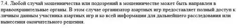 Третья часть соглашения жулья Леон Букмекер