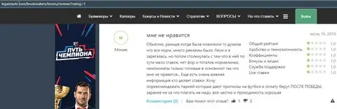 Нет доверия к конторе Leon Ru на legalstavki com