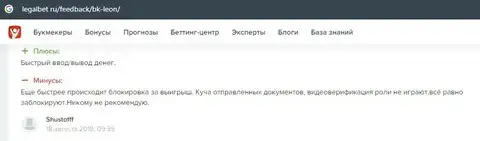 Отзыв о Leon Ru на ресурсе легалбет ру