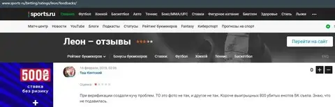 Публикация о Leon Ru на веб-портале sports ru