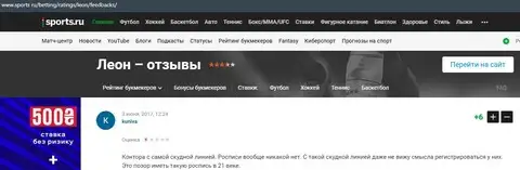 Публикация о Leon Ru на сайте спортс ру