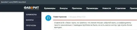 Публикация о Leon Ru на портале favoritnr1 com