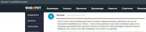 Публикация о Леон Букмекер на интернет-форуме favoritnr1 com
