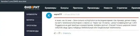 Публикация о Леон Букмекер на форуме фаворитнр1 ком