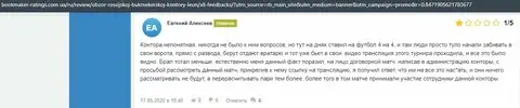 Отзыв о Leon Ru на веб-форуме bookmaker-ratings com ua