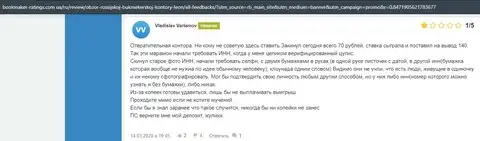 Отзыв о Leon Ru на ресурсе букмекер-рейтингс ком юа