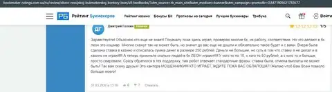 Отзыв о Leon Ru на сайте букмекер-рейтингс ком юа