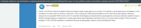 Отзыв о Леон Букмекер на веб-портале букмекер-рейтингс ком юа