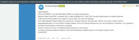 Отзыв о Леон Букмекер на веб-ресурсе bookmaker-ratings com ua