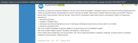 Отзыв о Леон Букмекер на интернет-сайте bookmaker-ratings com ua