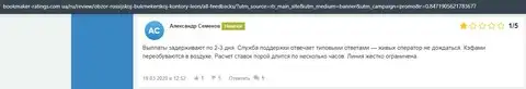 Отзыв о Леон Букмекер на портале букмекер-рейтингс ком юа