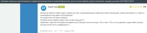 Отзыв о Леон Букмекер на ресурсе bookmaker-ratings com ua