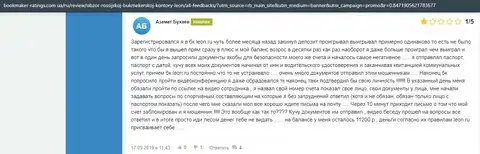 Мнение о Leon Ru на веб-форуме bookmaker-ratings com ua