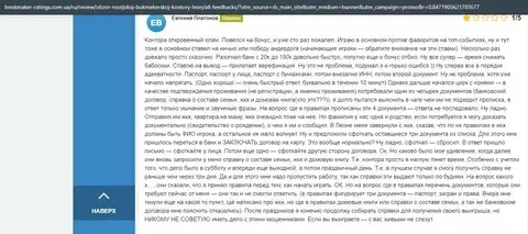 Мнение о Leon Ru на портале bookmaker-ratings com ua