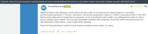 Мнение о Леон Букмекер на интернет-площадке букмекер-рейтингс ком юа