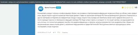 Мнение о Леон Букмекер на форуме букмекер-рейтингс ком юа