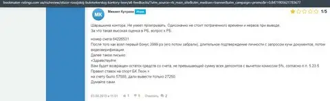 О Leon Ru из источника букмекер-рейтингс ком юа