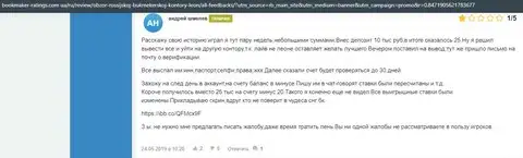 О Leon Ru на веб-форуме bookmaker-ratings com ua