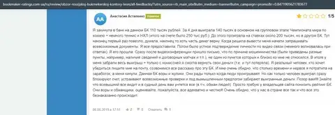 О Leon Ru на форуме bookmaker-ratings com ua