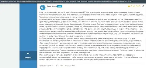 О Леон Букмекер из интернет-источника букмекер-рейтингс ком юа