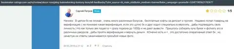 О Леон Букмекер на веб-сайте букмекер-рейтингс ком юа