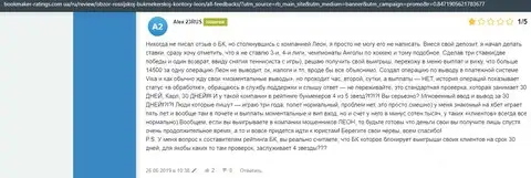 О Леон Букмекер на интернет-портале bookmaker-ratings com ua