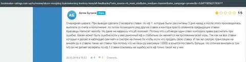 О Леон Букмекер на интернет-ресурсе букмекер-рейтингс ком юа