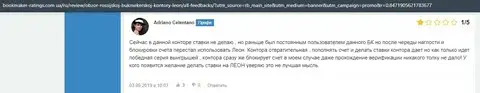 О Леон Букмекер на интернет-форуме bookmaker-ratings com ua